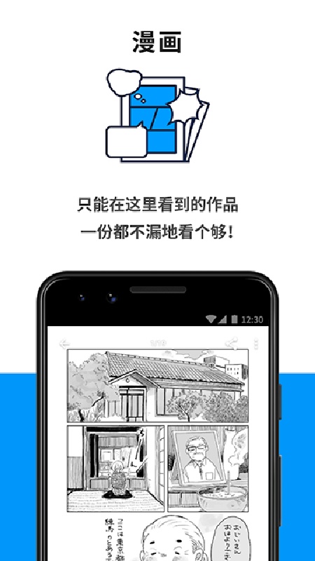 蓝P无广告版图3