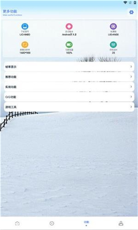 画质解密pro通用版图1