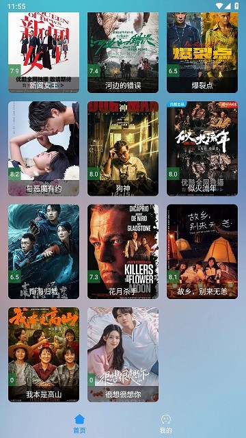 云影影视安卓直装版图2