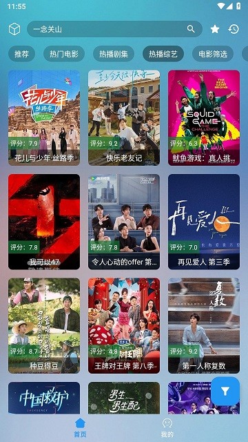 云影影视安卓直装版图4