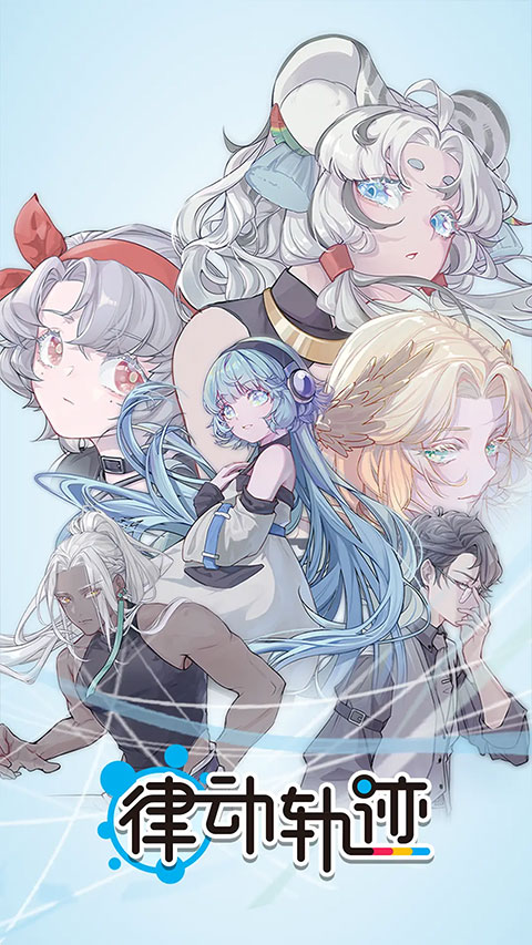 律动轨迹rizline最新免费版