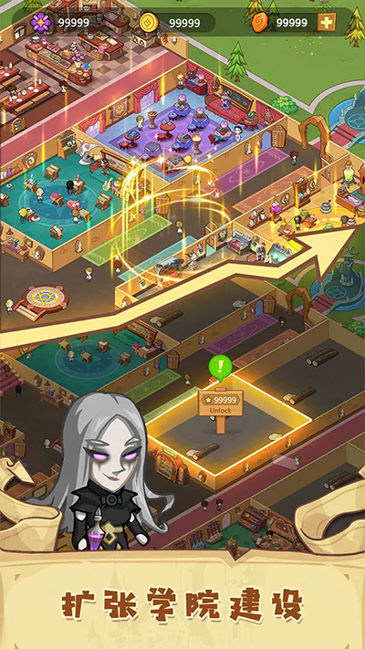 放置魔法学院手游版