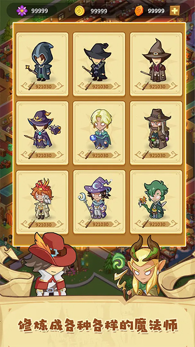 放置魔法学院手游版