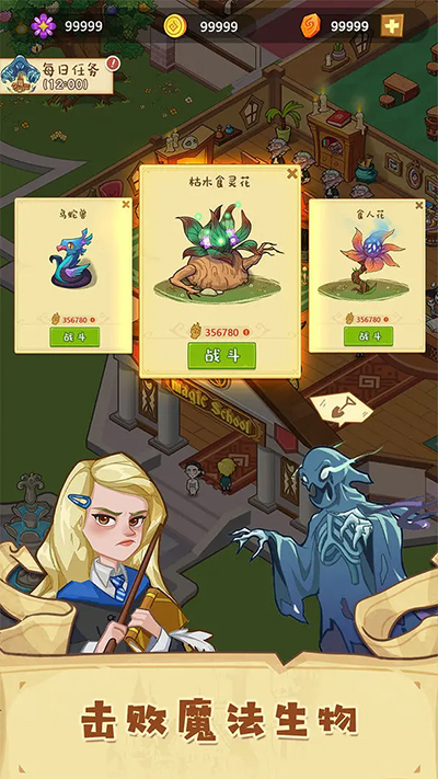 放置魔法学院手游版