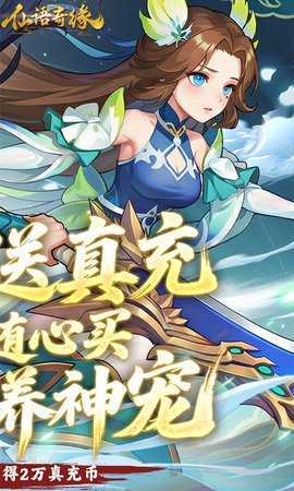仙语奇缘原版图2