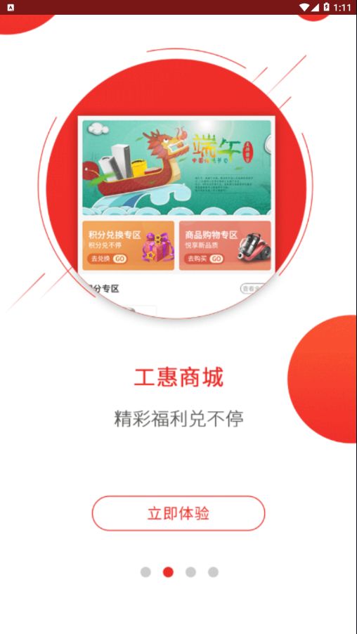 洛工惠2026(3)