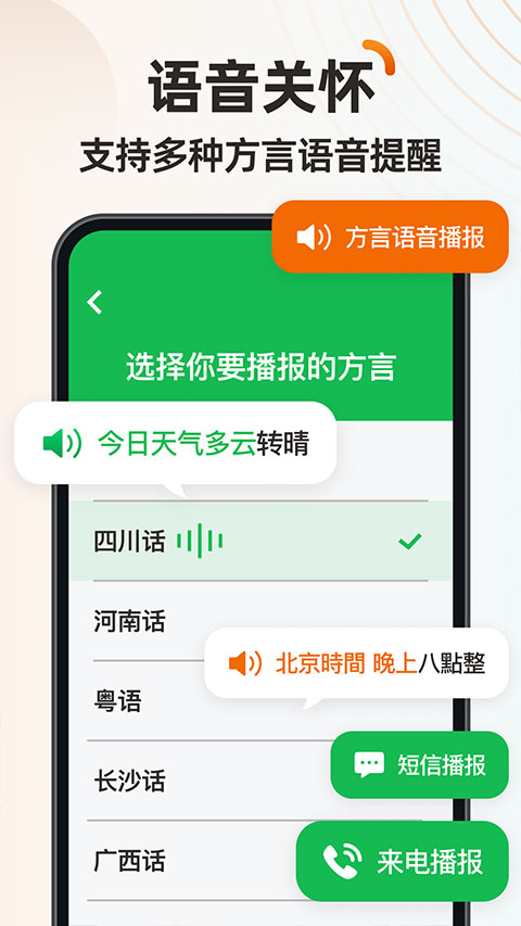 伴伴守护桌面游戏绿色版