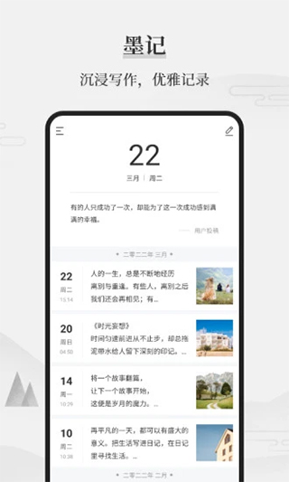 墨记(1)