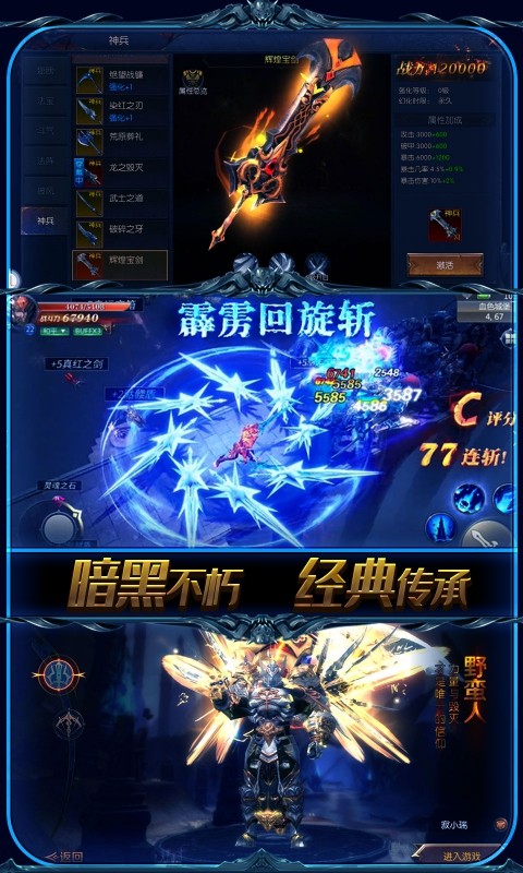 圣剑神域手机最新版图4