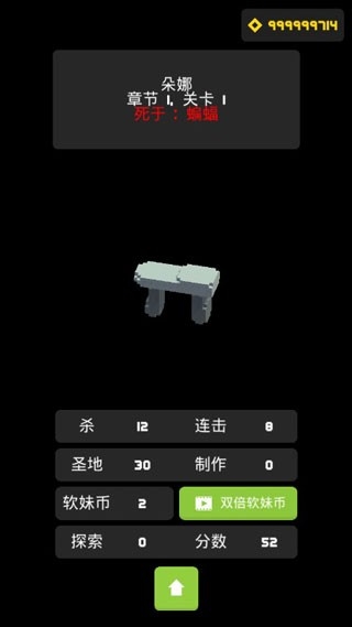 doona大冒险游戏完整版图4