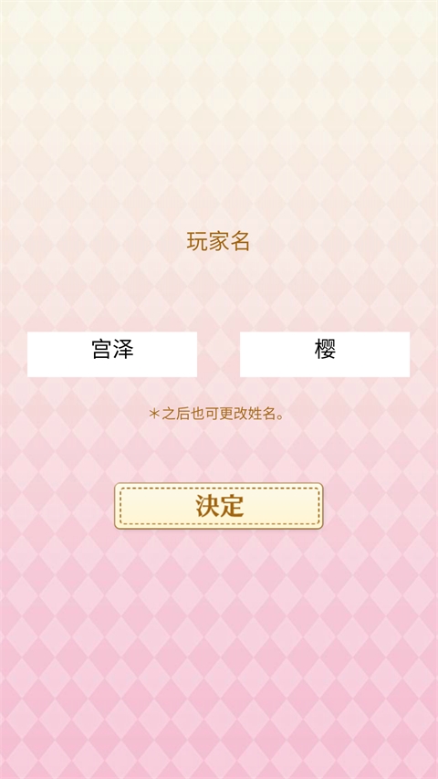 初恋是学生会长无广告版图2
