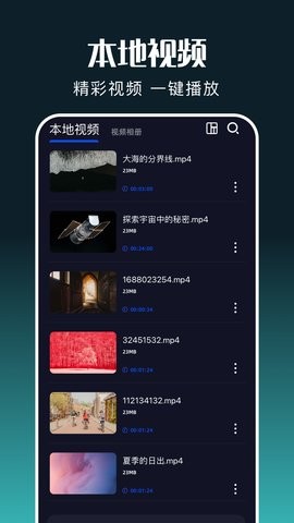 白玉影院安卓免费版图4