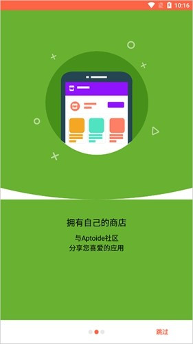 Aptoide安卓版(4)