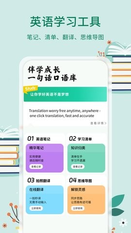 青檬单词官方版图2