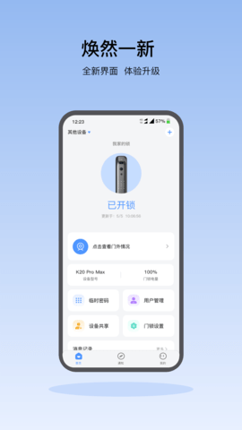 凯迪仕智能软件直装版图2