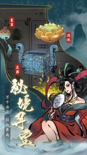 丹青绘卷手机正版图2