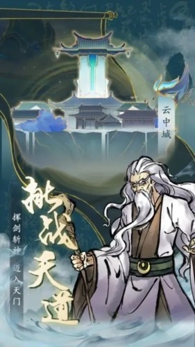 丹青绘卷手机正版图3