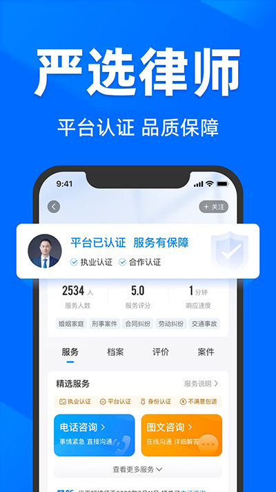 法临法律咨询图4