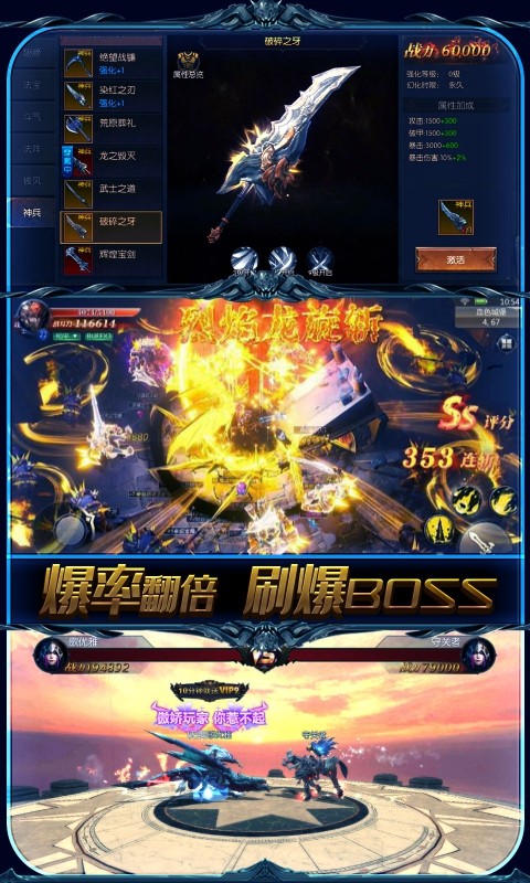 圣剑神域手机最新版图1