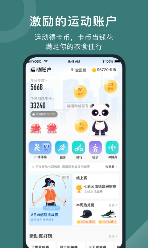 悦动圈正版(1)