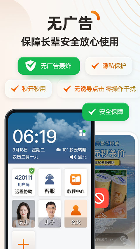 伴伴守护桌面游戏绿色版