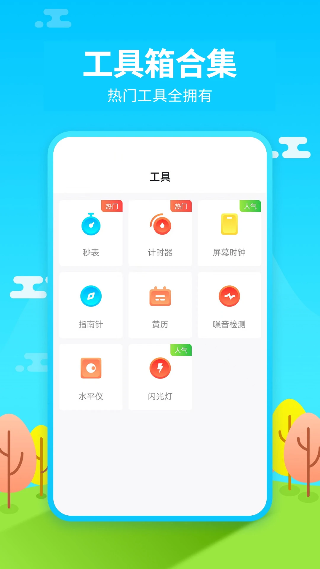 懒人闹钟官方最新版图2