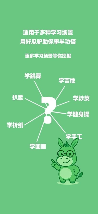 瓜驴跟练器app(3)