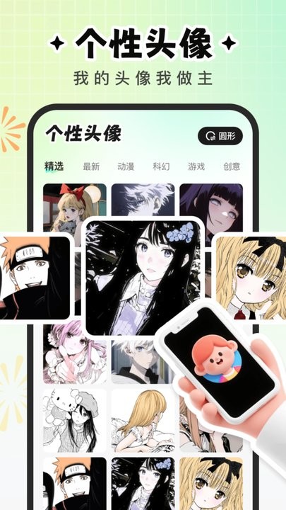 咕噜壁纸软件图2