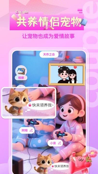 情侣恋爱记录软件图1
