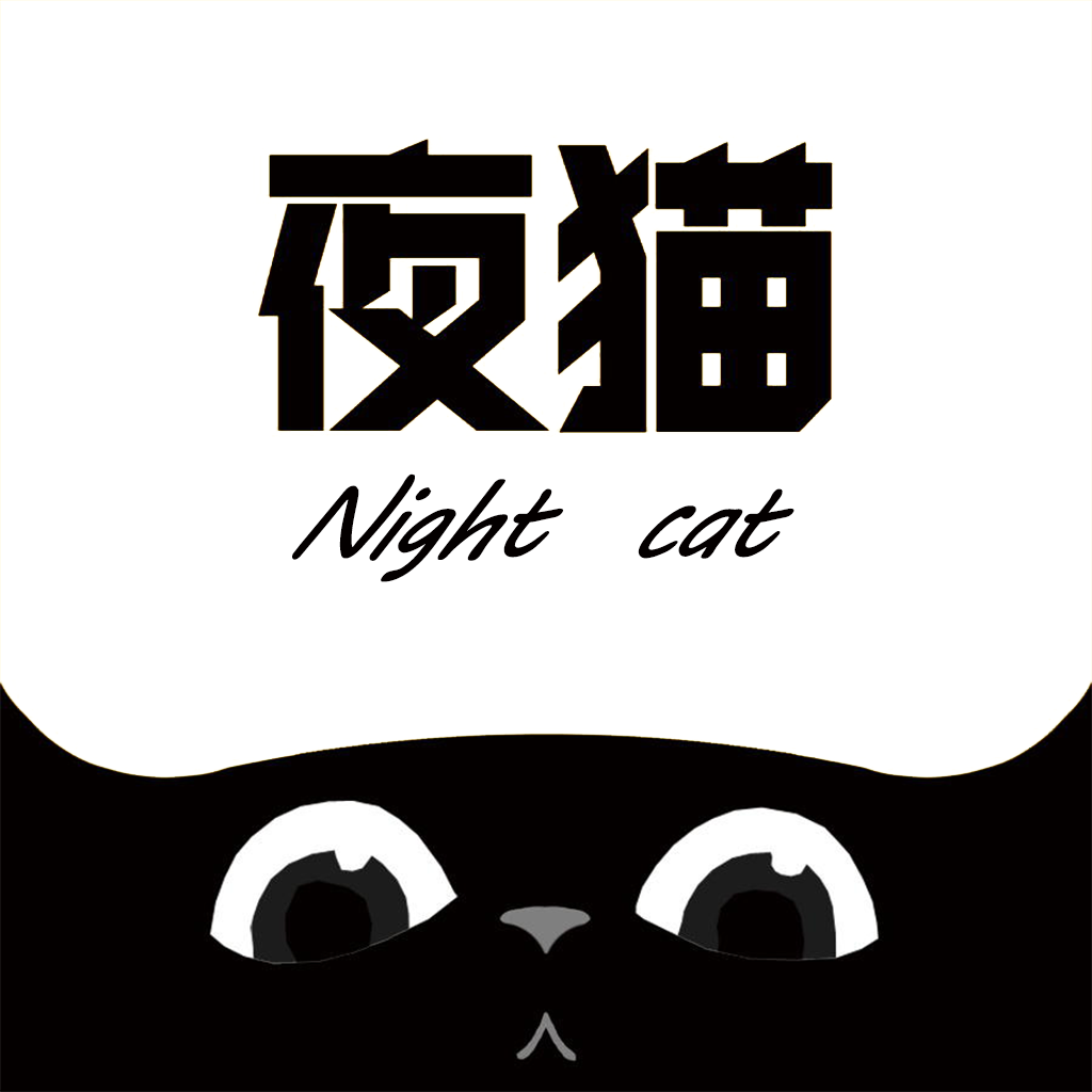 夜猫影视最新版 