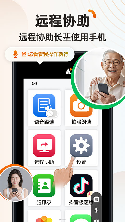 伴伴守护桌面游戏绿色版
