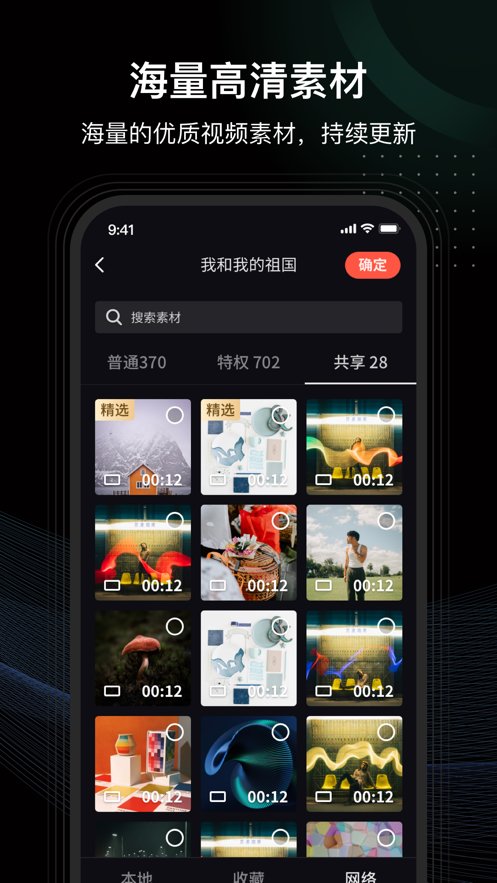 音画免费原版图2