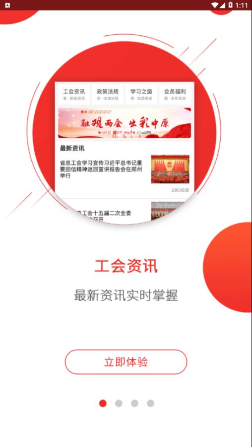 洛工惠2026(2)