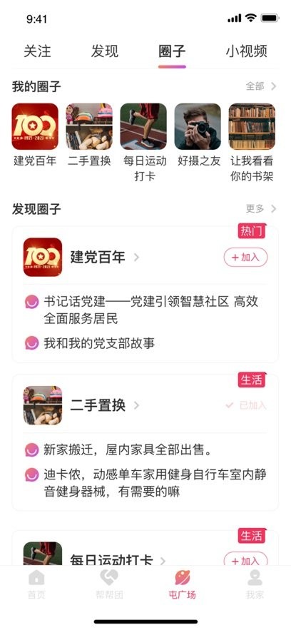 筑梦三里最新版图1