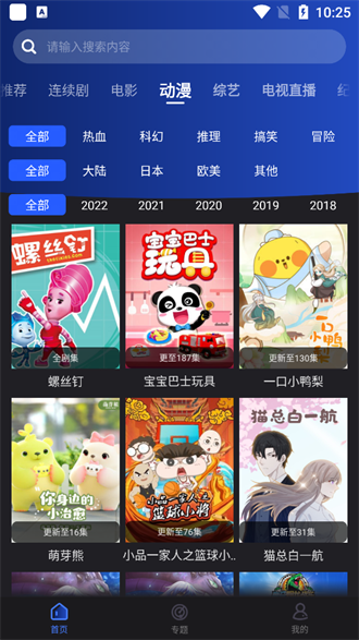 夜猫影视最新版图1