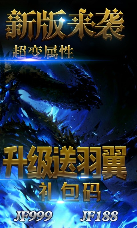 圣剑神域手机最新版图5
