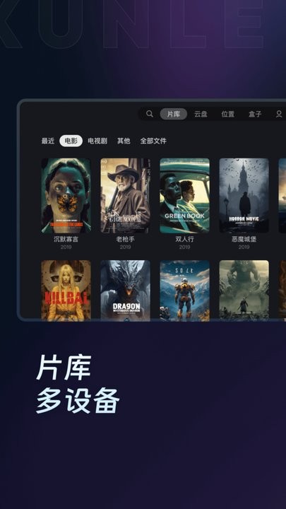 迅雷云盘最新版(3)