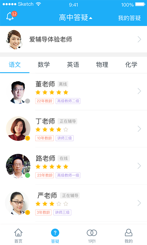 好分数辅导直装版图1