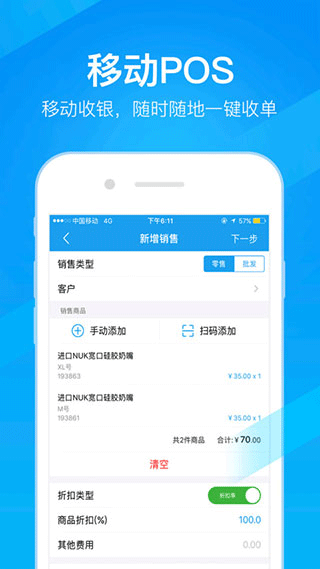 万里牛-图3