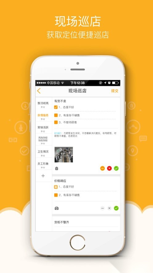 万店掌最新版图2