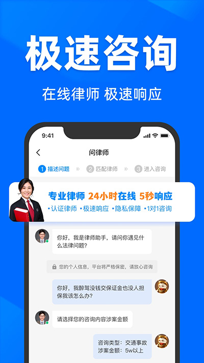 法临法律咨询图3