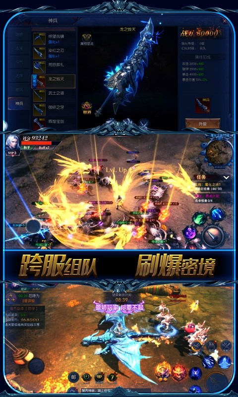 圣剑神域手机最新版图3