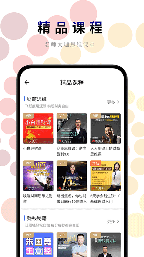 一路听天下app图5