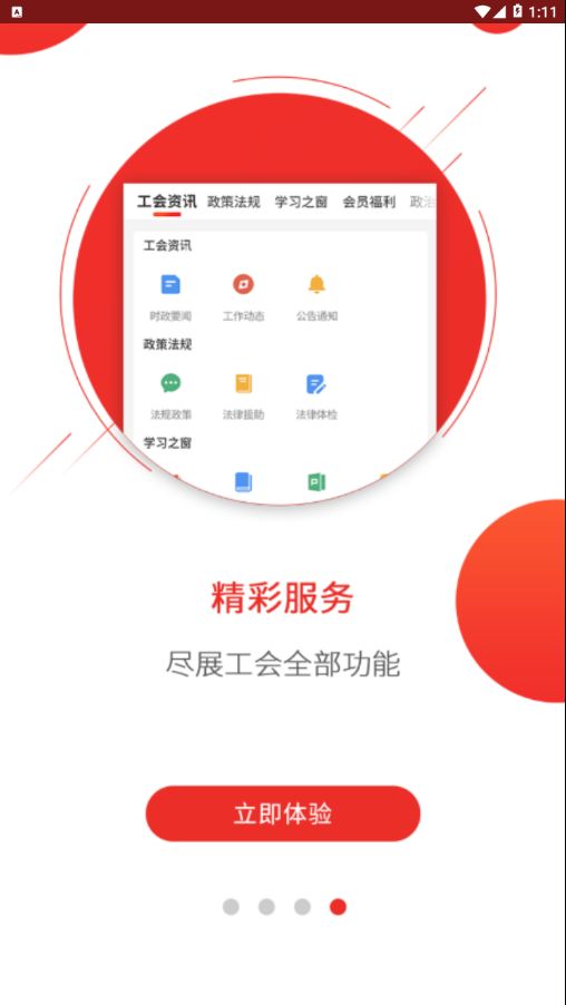 洛工惠2026(1)