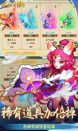 仙语奇缘原版图4