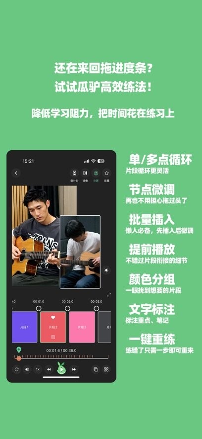 瓜驴跟练器app(2)