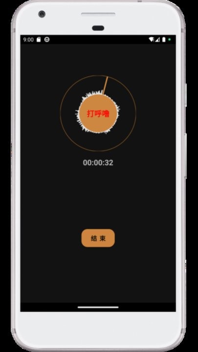 别呼呼软件原版图1