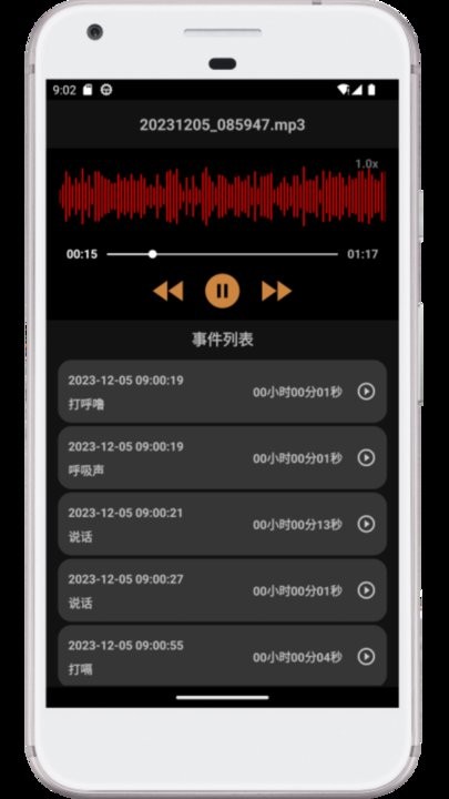 别呼呼软件原版图3