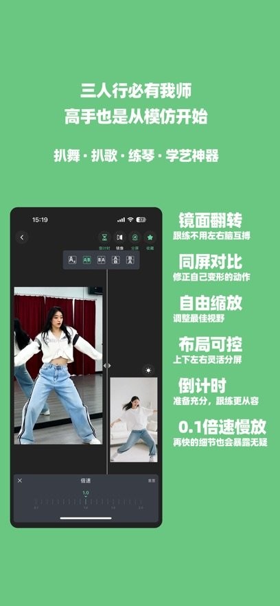 瓜驴跟练器app(1)
