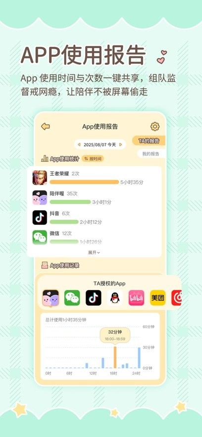 陪伴喔免费版图1